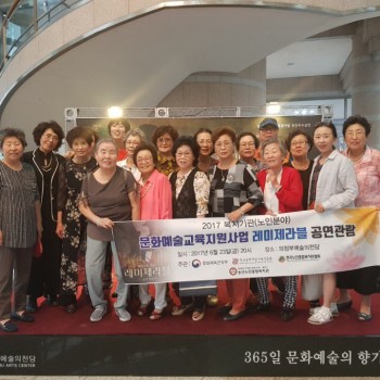 2017년 문화예술교육지원사업 레미제라블 공연관람 이미지