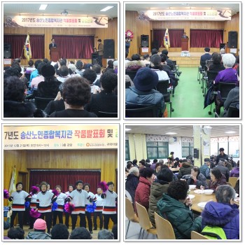 2017년도 평생교육사업 작품발표회&#038;amp;경로잔치 실시 이미지
