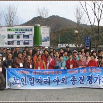 야외 종결 평가회 이미지