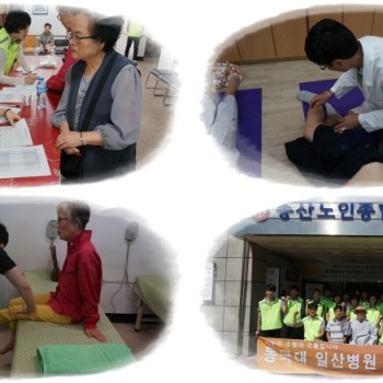 동국대학교 일산병원 연우회와 함께하는 양한방무료진료 이미지