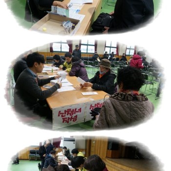 2014년도 노인일자리사업 접수 실시 이미지