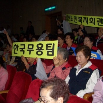 노인여가활동대회 - 살풀이 이미지