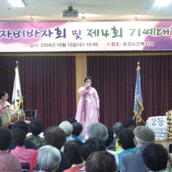 제4회 기예대회 이미지