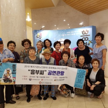 2018 문화예술교육지원사업 연극 현장체험학습 실시 이미지