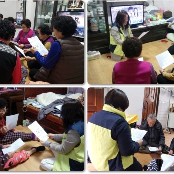2018년 노인돌봄기본서비스사업 2월 독거노인 생활교육 실시 이미지