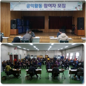 2016년도 노인사회활동지원사업 공익활동 참여자 모집 이미지