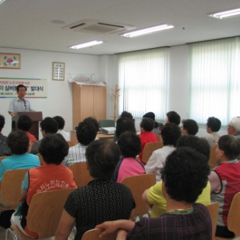 노인자원봉사대 제1기 발대식 이미지