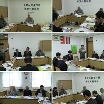 송산노인복지관운영위원회 개최 이미지