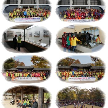 2015년도 송산노인종합복지관 현장체험학습 실시 이미지