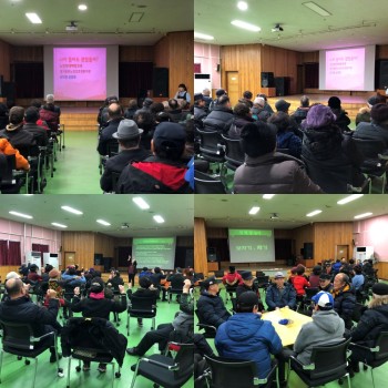 2019년도 노인사회활동지원사업 참여자 활동교육 실시 이미지