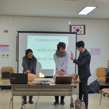 2020년 직원교육 실시(응급처치 및 심폐소생술) 이미지