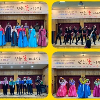 송산노인종합복지관 작품발표회 및 경로잔치 실시 이미지