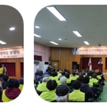 2020년 노인사회활동지원사업(공익활동형) 발대식 실시 이미지