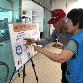 2019년 KB 국민건강 총명학교 치매예방 캠페인 실시 이미지