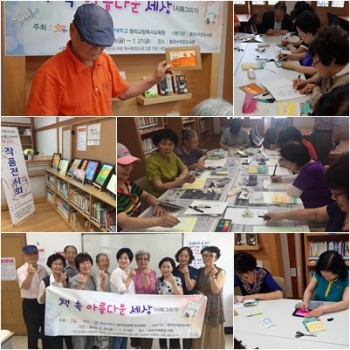 보리수작은도서관 독서문화프로그램 책 속 아름다운세상(시화그리기) 실시 이미지