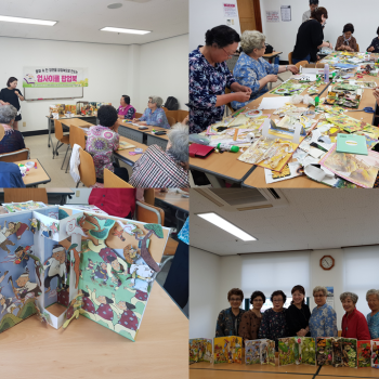 2019년 보리수작은도서관 독서문화프로그램 '업사이클 팝업북'실시 이미지