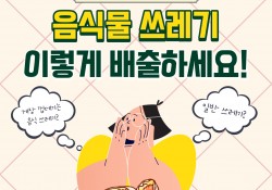 2022년 노인권익증진사업 송산알쓸신잡 5월 카드뉴스!