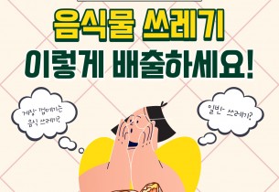 2022년 노인권익증진사업 송산알쓸신잡 5월 카드뉴스!