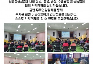 한국만성질환협회, 연세고든병원과 연계하여 무료건강강좌