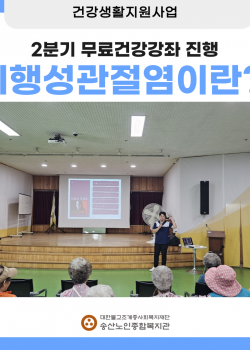 [건강생활지원사업]2분기 무료건강강좌 실시