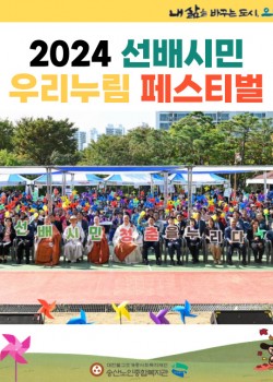 [노인권익증진사업, 지역자원개발사업] 2024년 송산알쓸신잡 10월 카드…