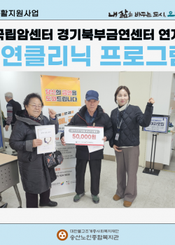 [건강생활지원사업] 금연클리닉 프로그램 실시