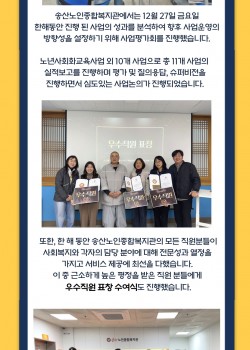[연구개발사업] 2024년 하반기 사업평가회 실시