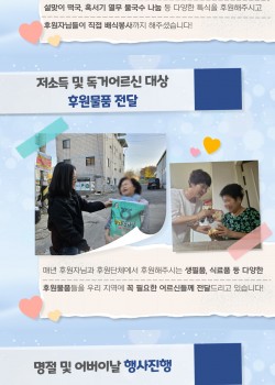 2024년 후원자 감사카드