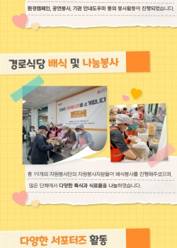 2024년 자원봉사자 감사카드