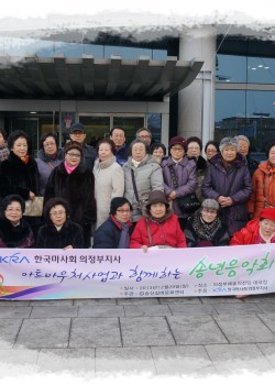 한국마사회의정부지사와 함께하는 어르신 문화공연 관람