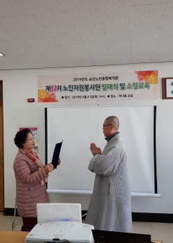 2019 제 12기 노인자원봉사단 발대식 실시