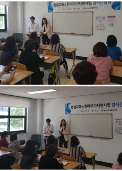송산노인종합복지관 2017년 강사 간담회 실시